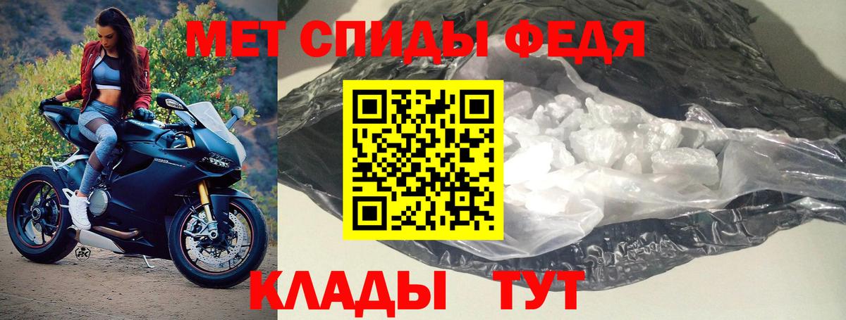 АМФ 97%  АМФЕТАМИН  Ливны  Вход с VPN 