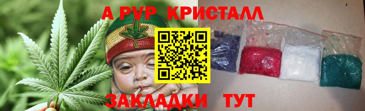 A-PVP VHQ  A-PVP Crystall  Вход с VPN  Ливны 