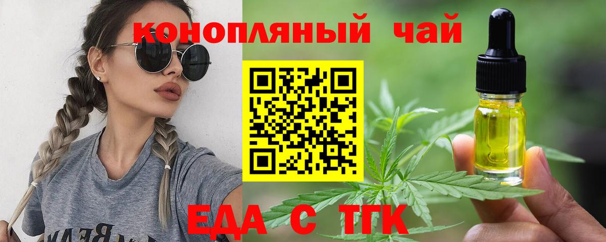 Ливны  Cannafood марихуана  Вход с VPN 