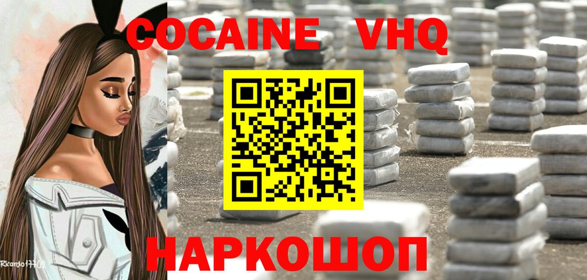 Кокаин Эквадор  COCAIN Columbia  COCAIN  Вход с VPN  Ливны 