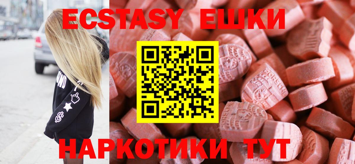 ЭКСТАЗИ MDMA  Экстази 99%  MEGA ONION  Ливны  купить наркотики сайты  Вход с VPN  Ecstasy 