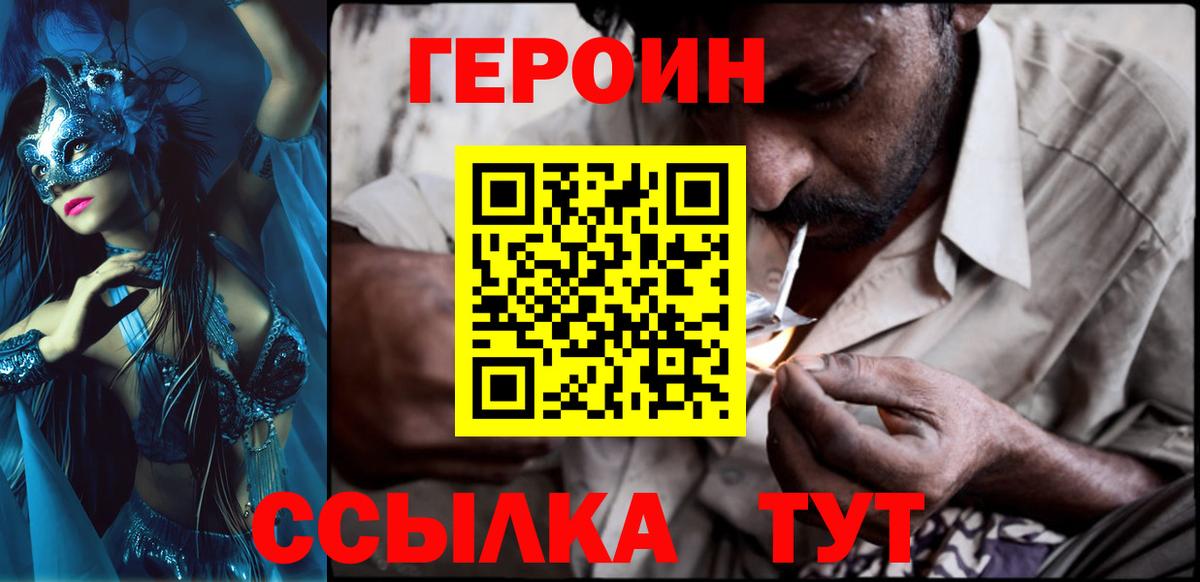 Ливны  ГЕРОИН  Вход с VPN  ГЕРОИН белый 