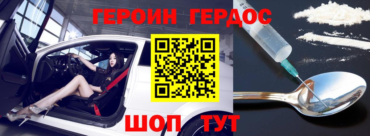 ГЕРОИН гречка Ливны