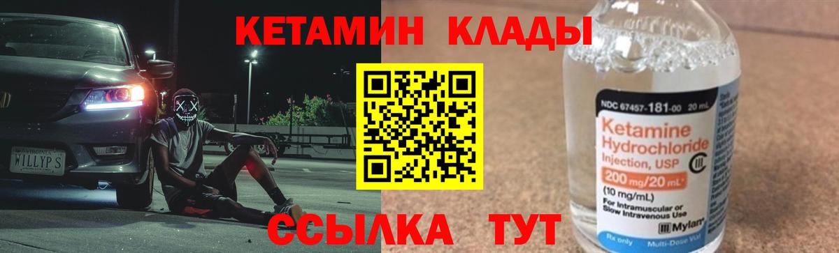 Кетамин VHQ  Вход с VPN  ссылка на мегу зеркало  КЕТАМИН ketamine  Ливны 