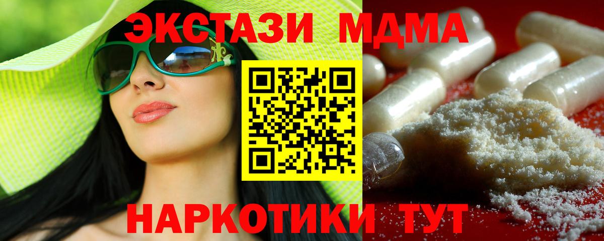 МДМА  Вход с VPN  Ливны  МДМА молли  МДМА crystal 