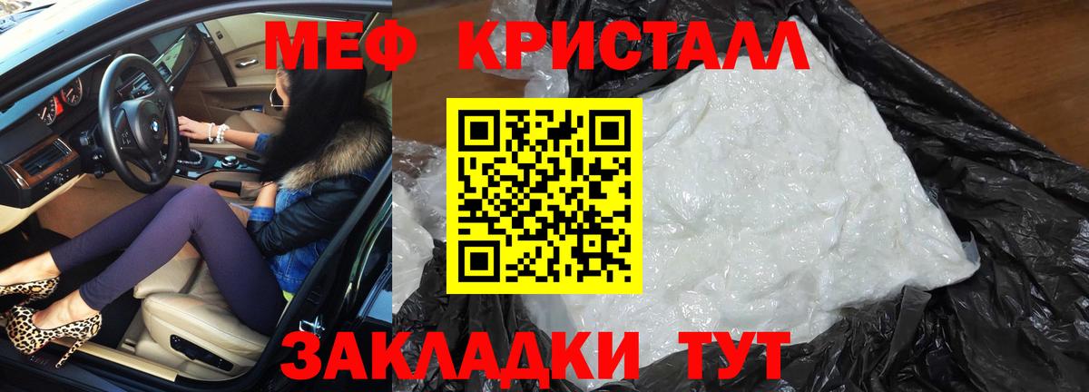 Мефедрон  Ливны