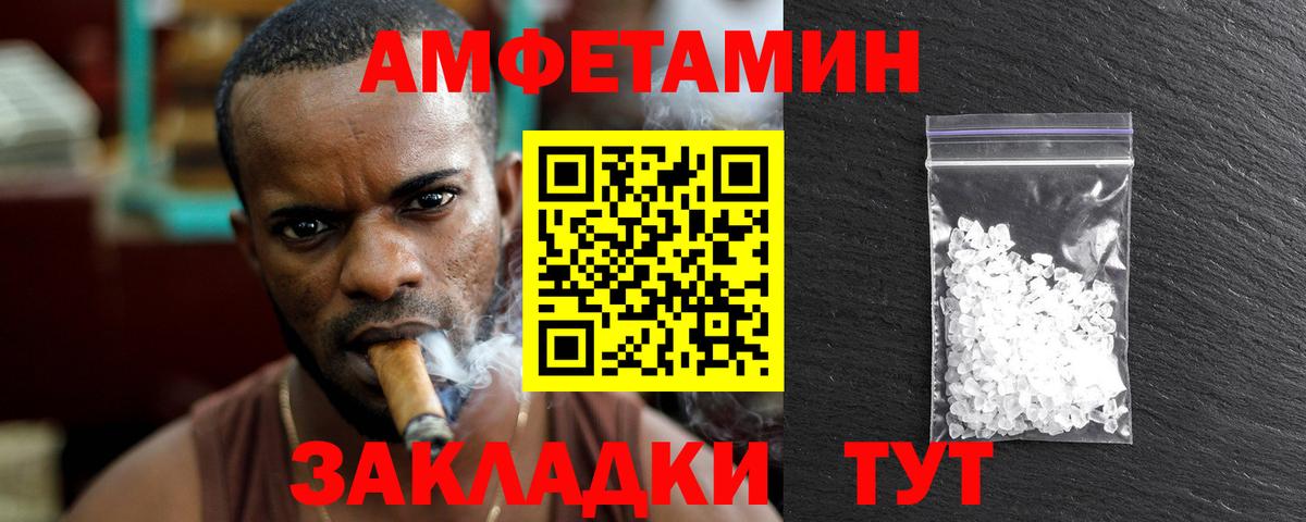 МЕТАМФЕТАМИН Methamphetamine Ливны