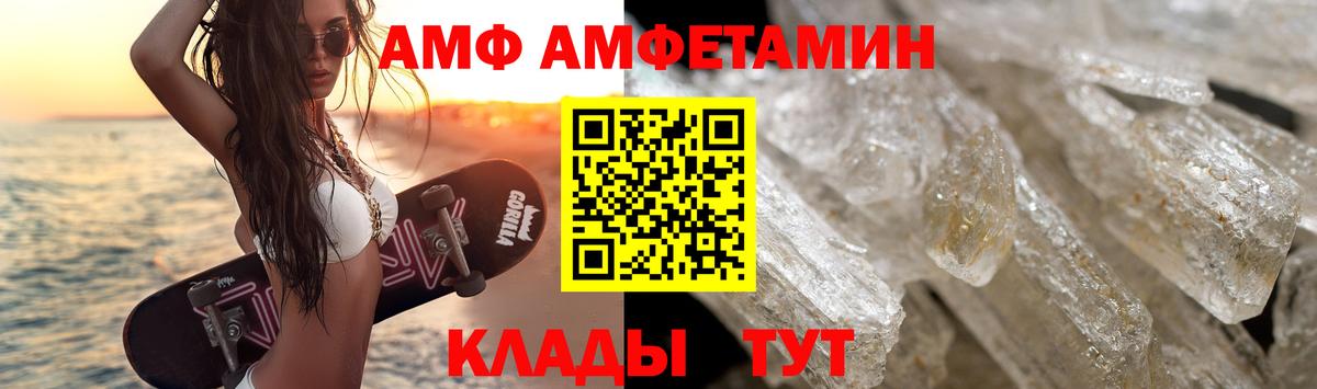 МЕТАМФЕТАМИН винт  Вход с VPN  Ливны  МЕТАМФЕТАМИН винт 
