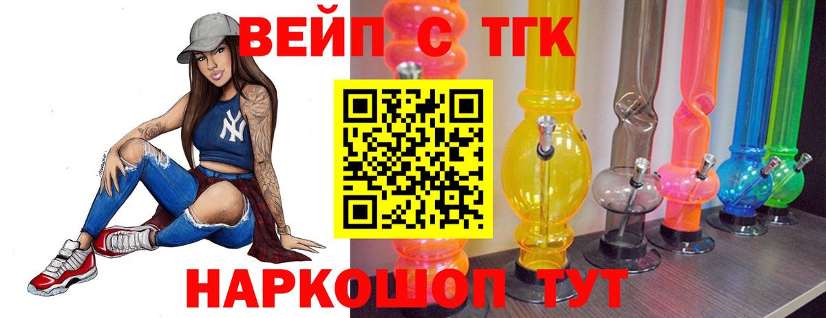 ТГК гашишное масло Ливны